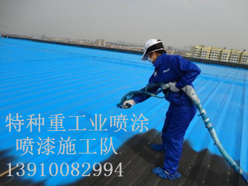 金华除锈喷漆 & 设备厂房翻新